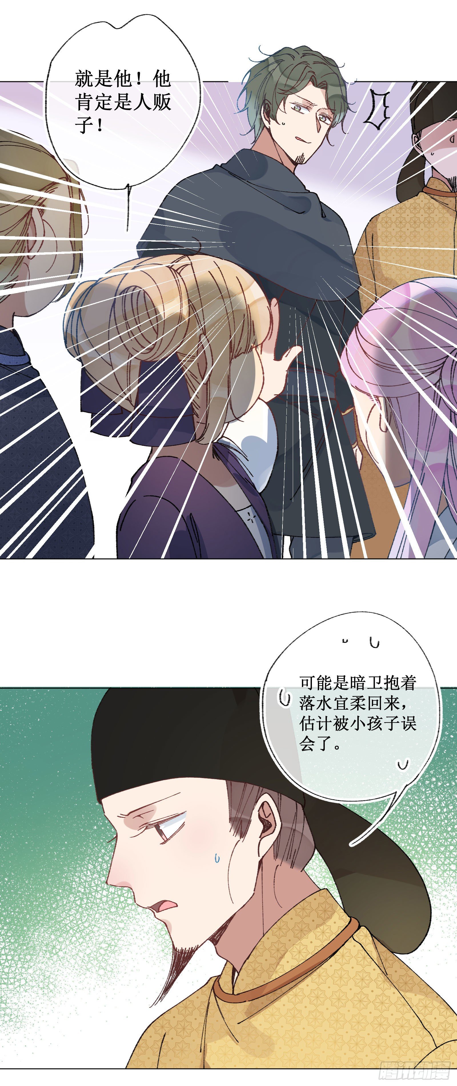 伍叁：梦境结束-第55话