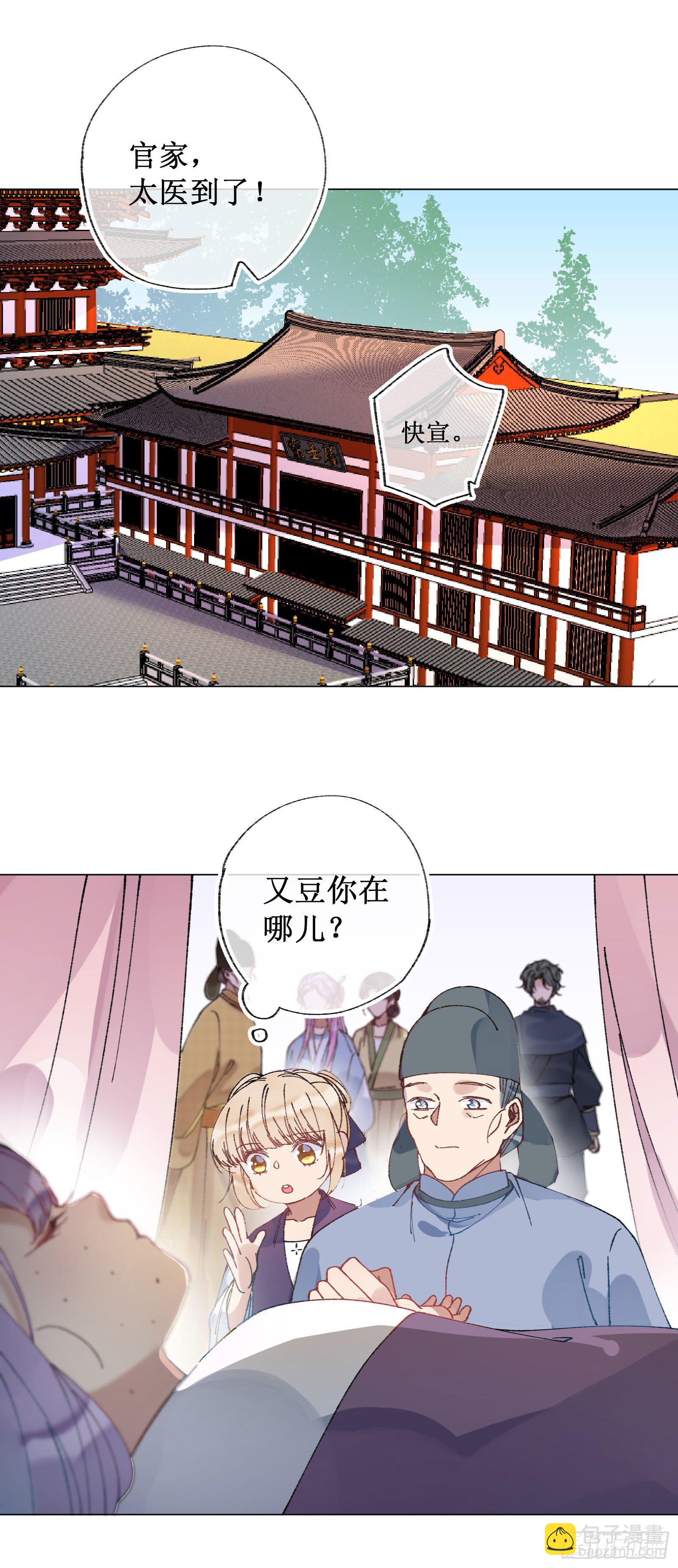 伍叁：梦境结束-第55话