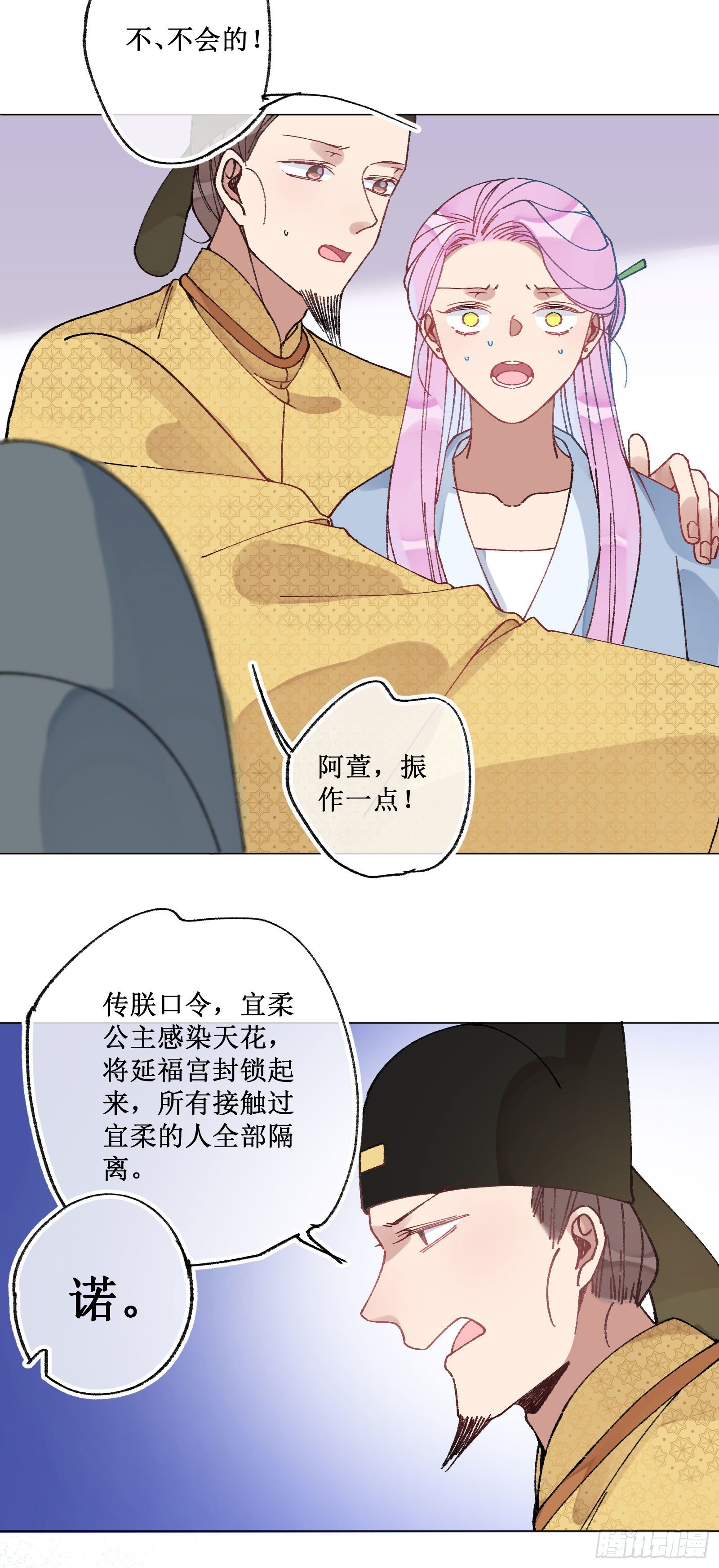 伍叁：梦境结束-第55话