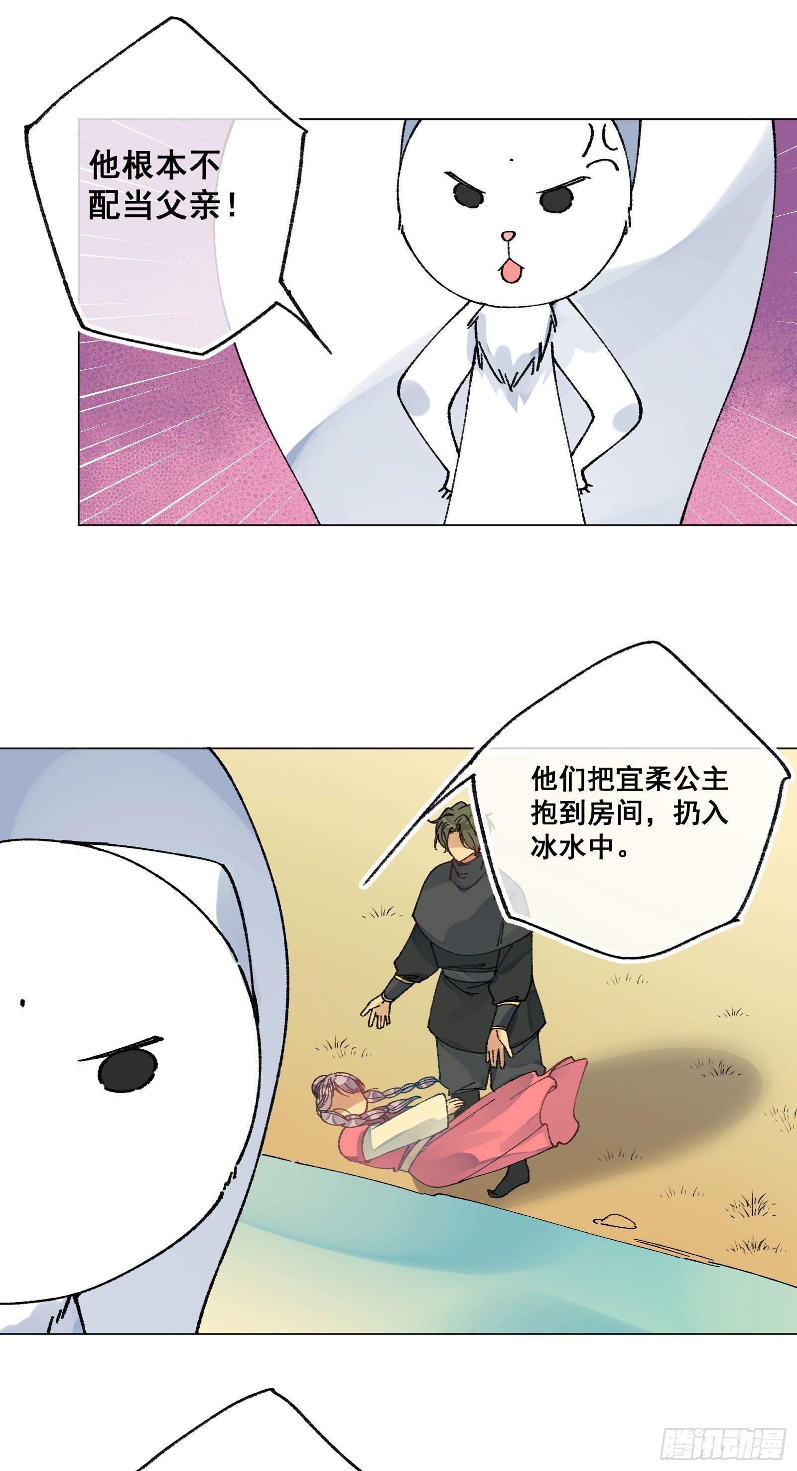 伍叁：梦境结束-第55话