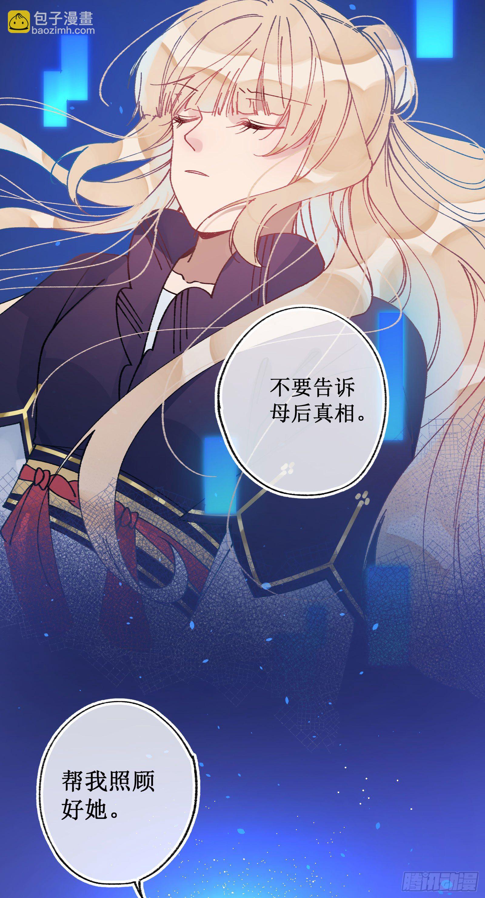 伍叁：梦境结束-第55话