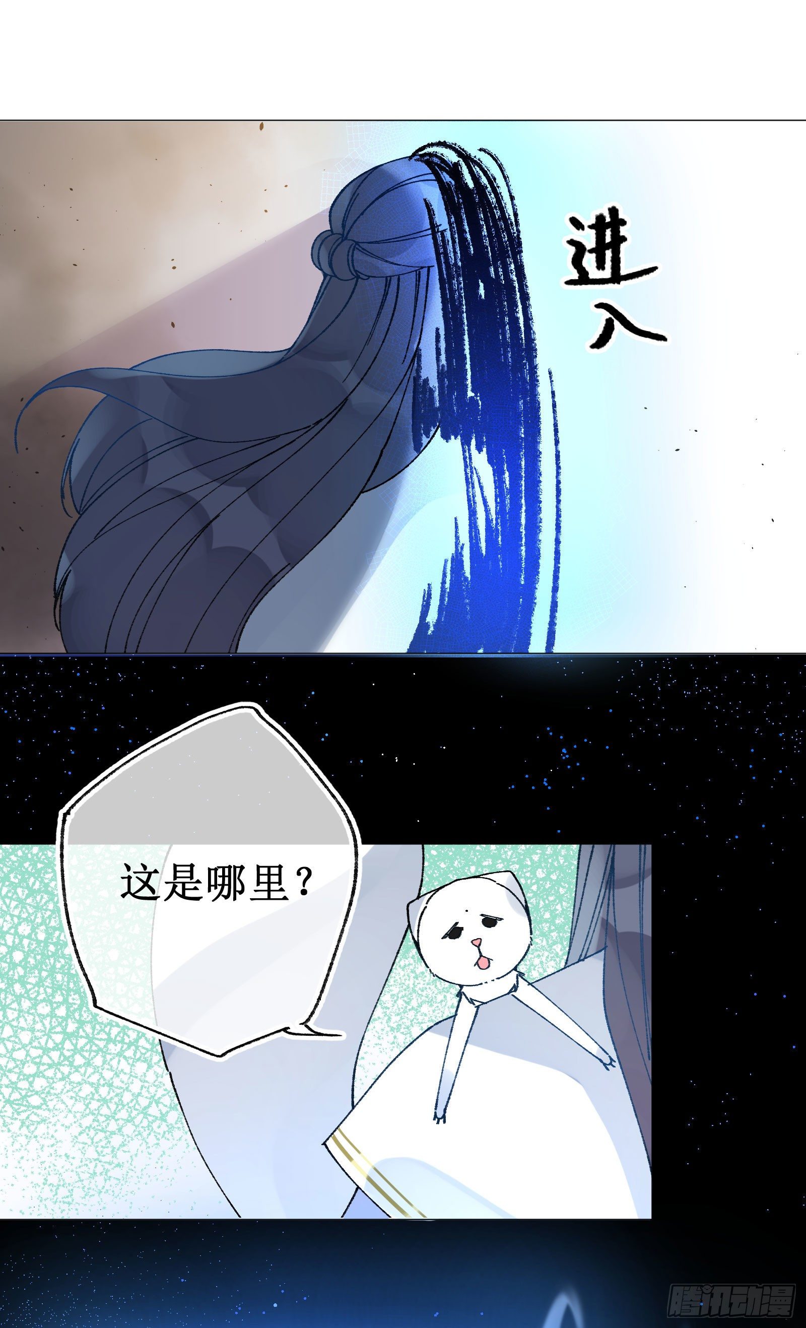 伍伍：回到现实-第57话