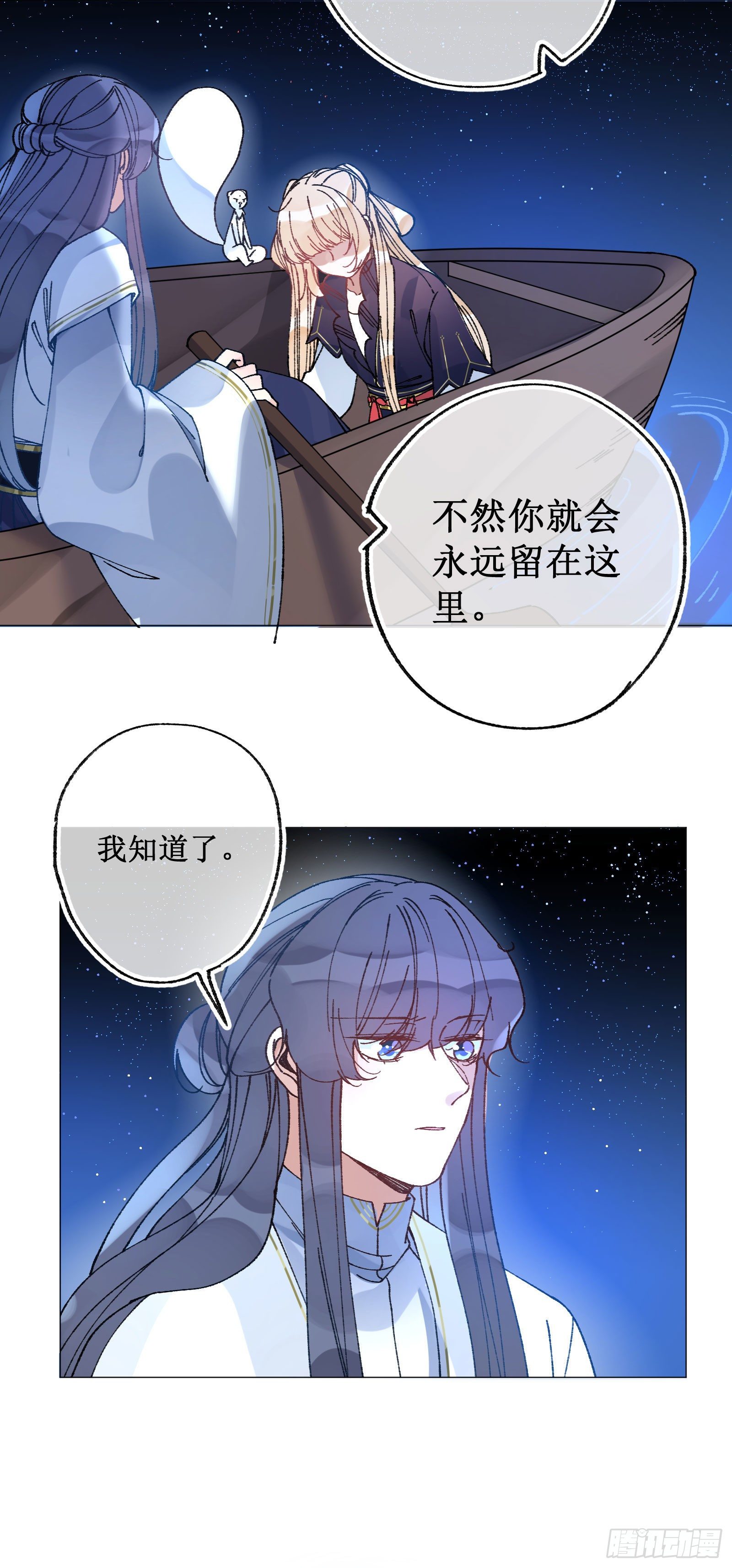 伍伍：回到现实-第57话