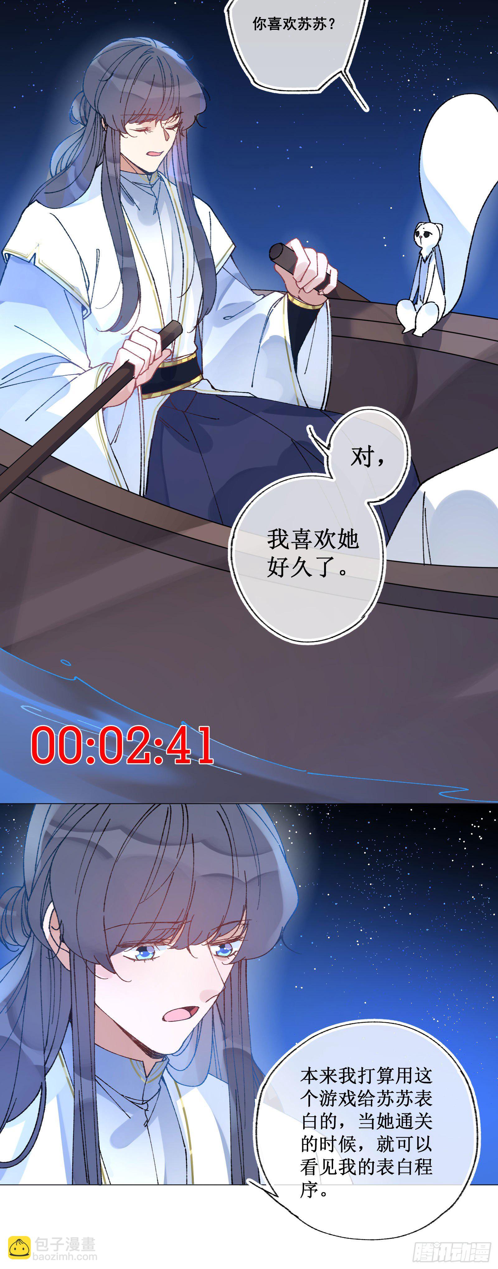 伍伍：回到现实-第57话