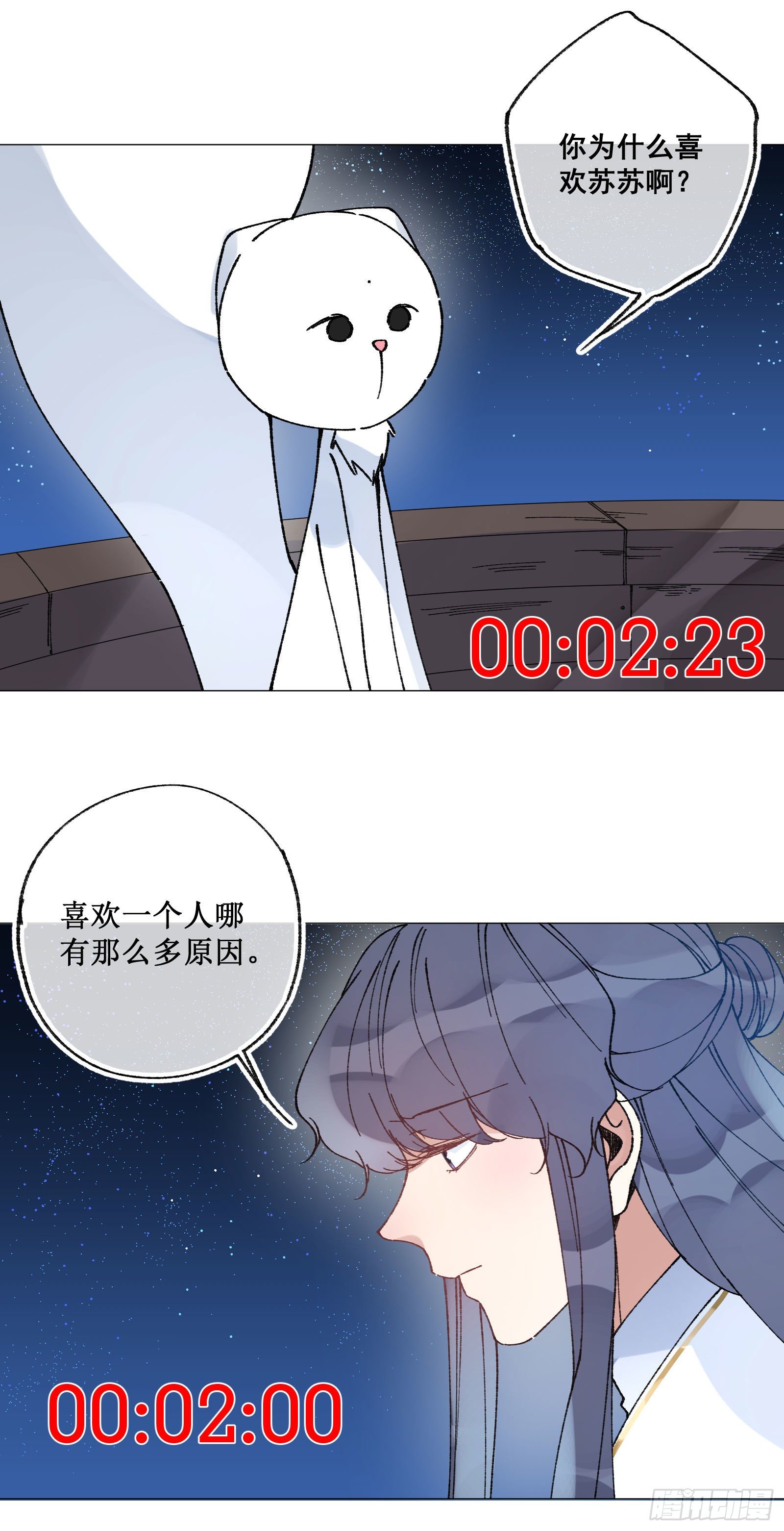 伍伍：回到现实-第57话