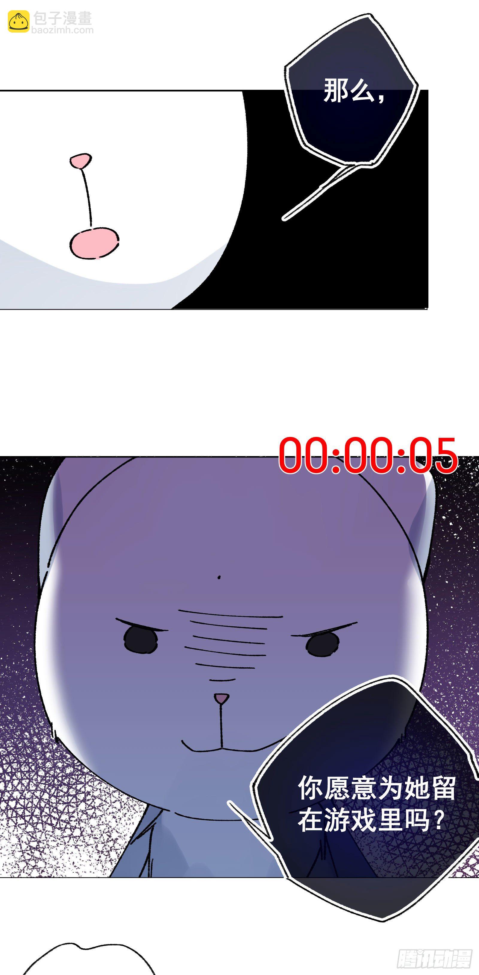 伍伍：回到现实-第57话