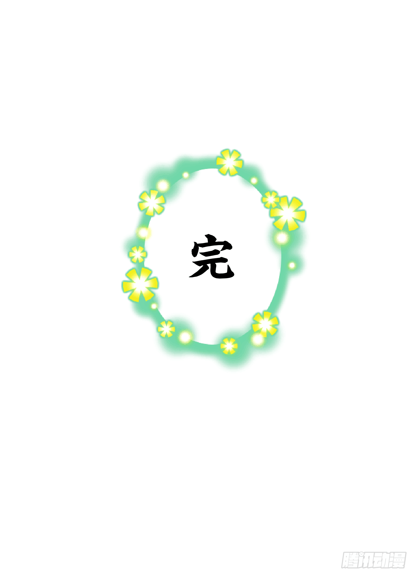 伍伍：回到现实-第57话