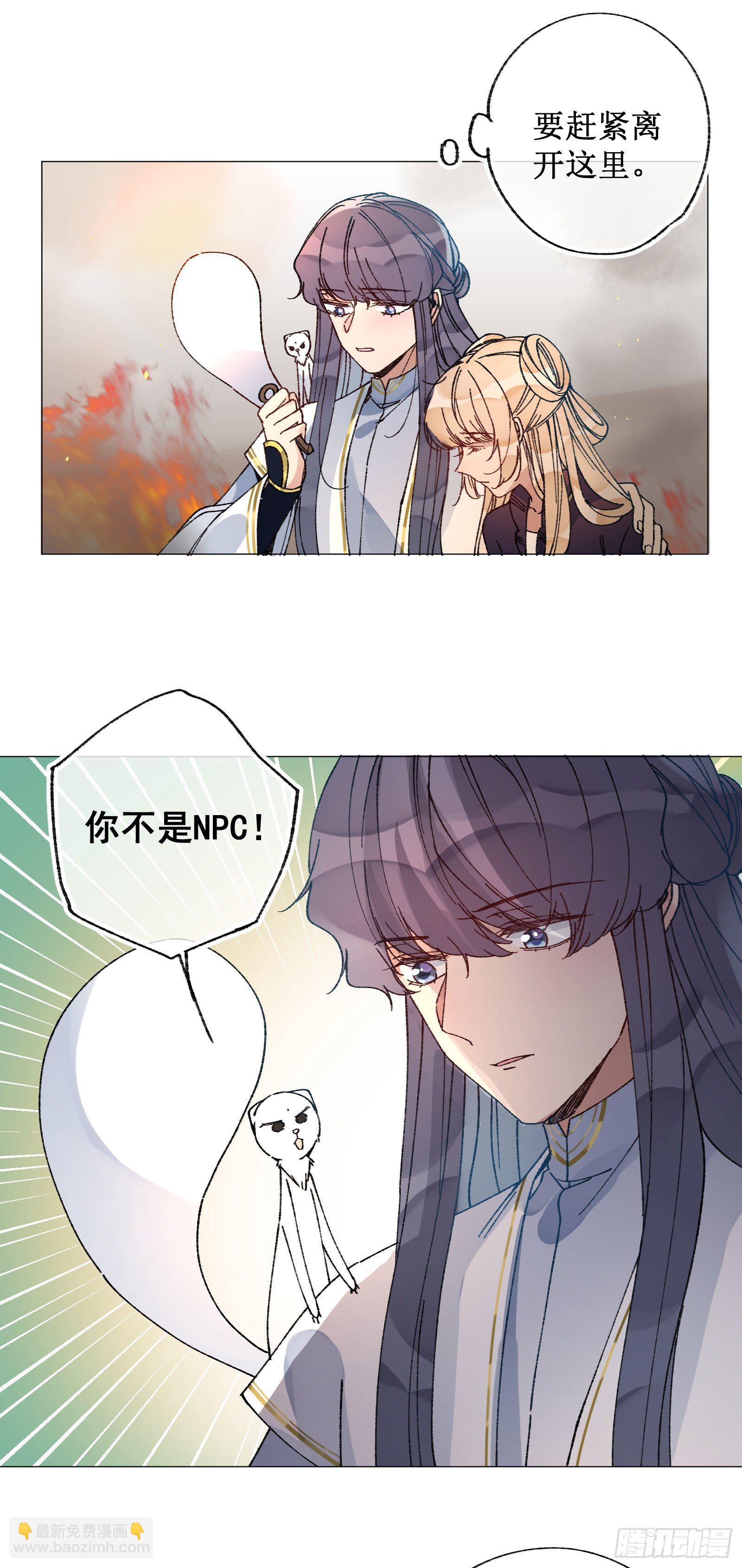 伍伍：回到现实-第57话