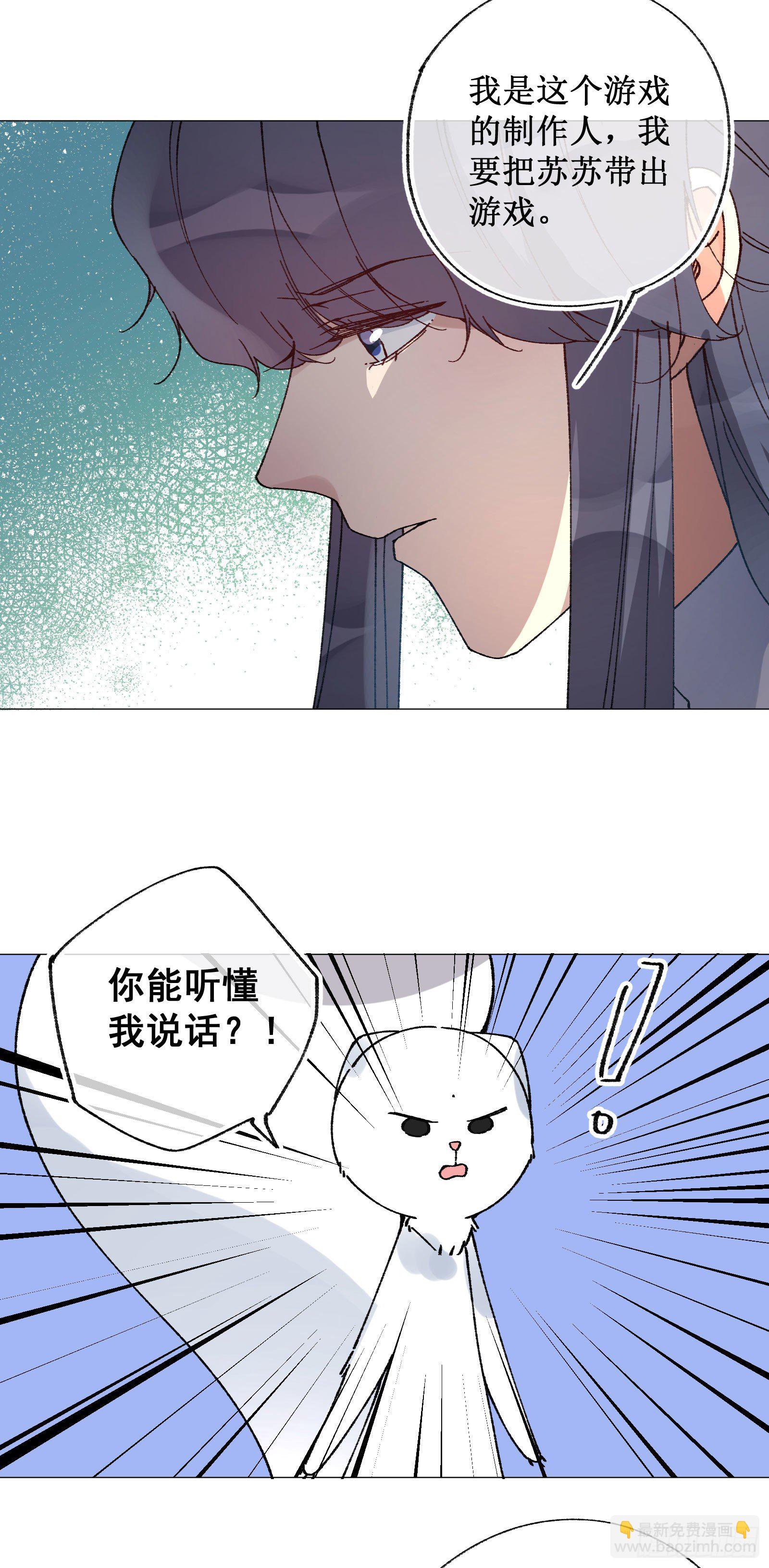 伍伍：回到现实-第57话