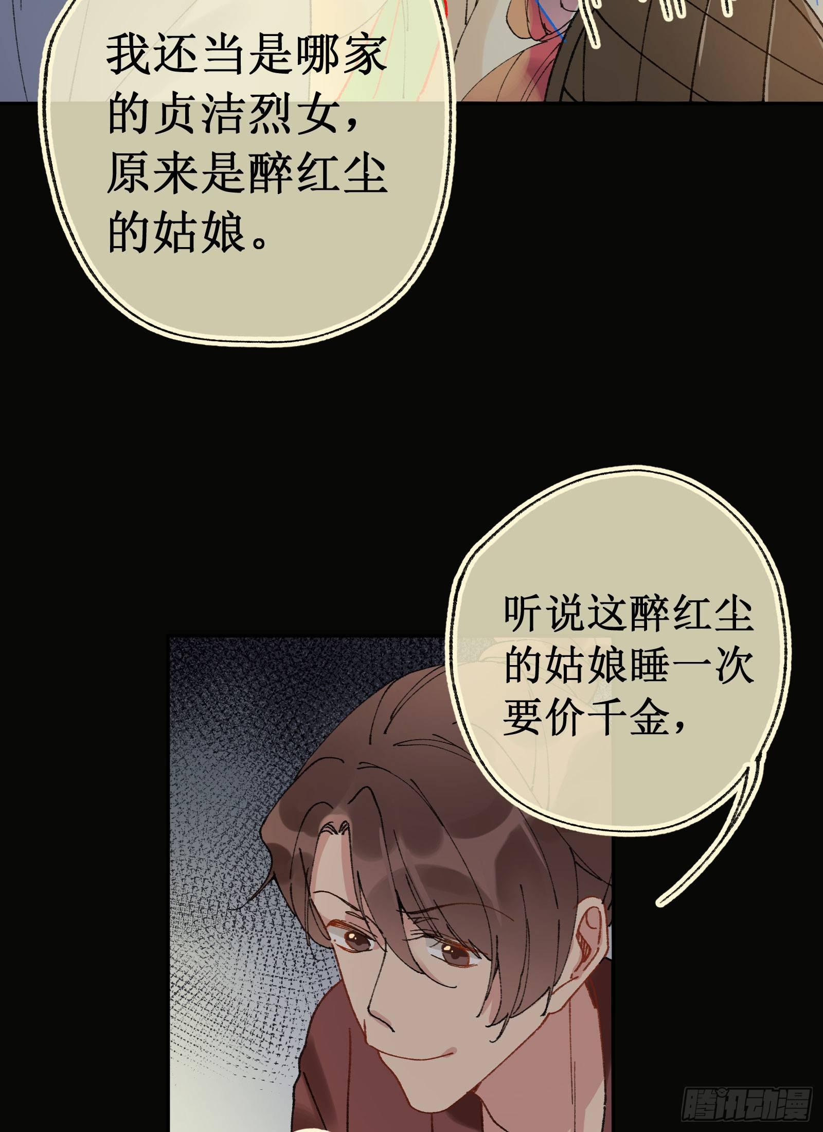 捌：一见钟情(1/2)-第9话