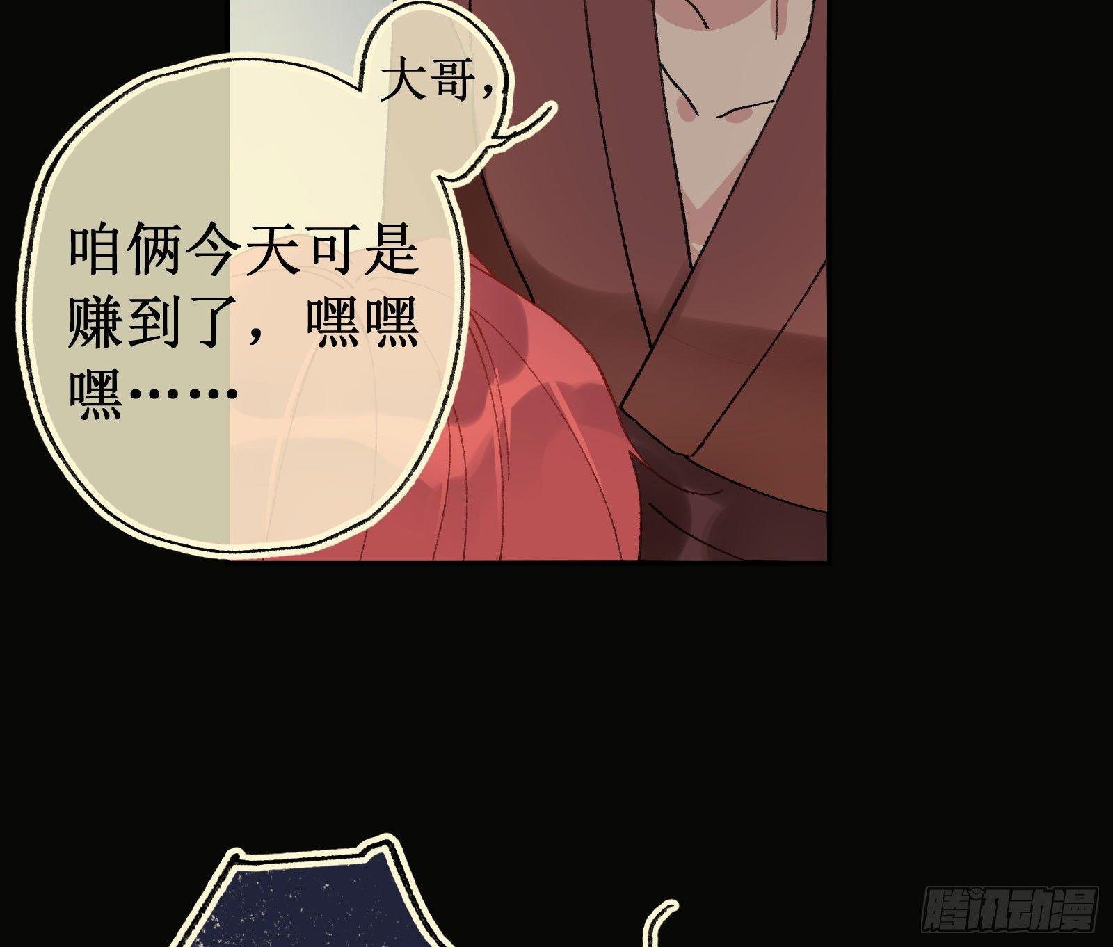 捌：一见钟情(1/2)-第9话