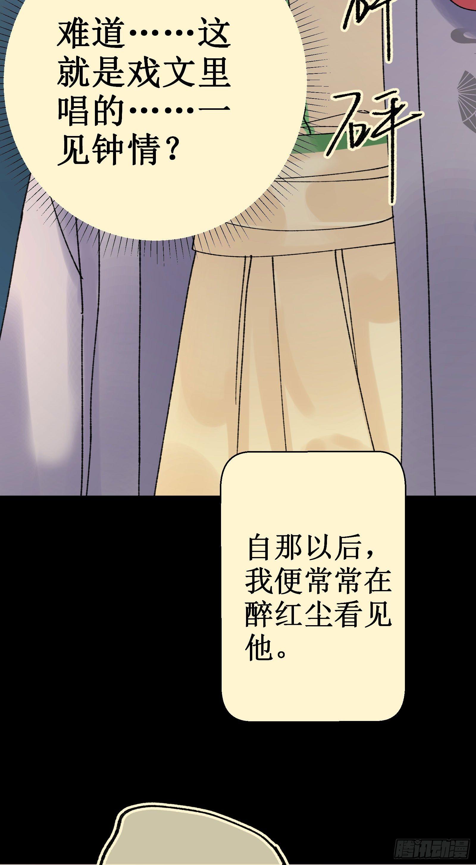 捌：一见钟情(1/2)-第9话