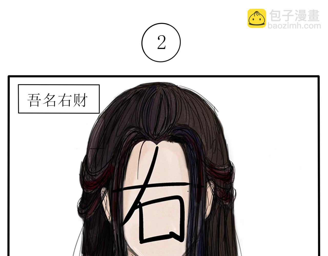 你不懂，我是穿越的-第1话