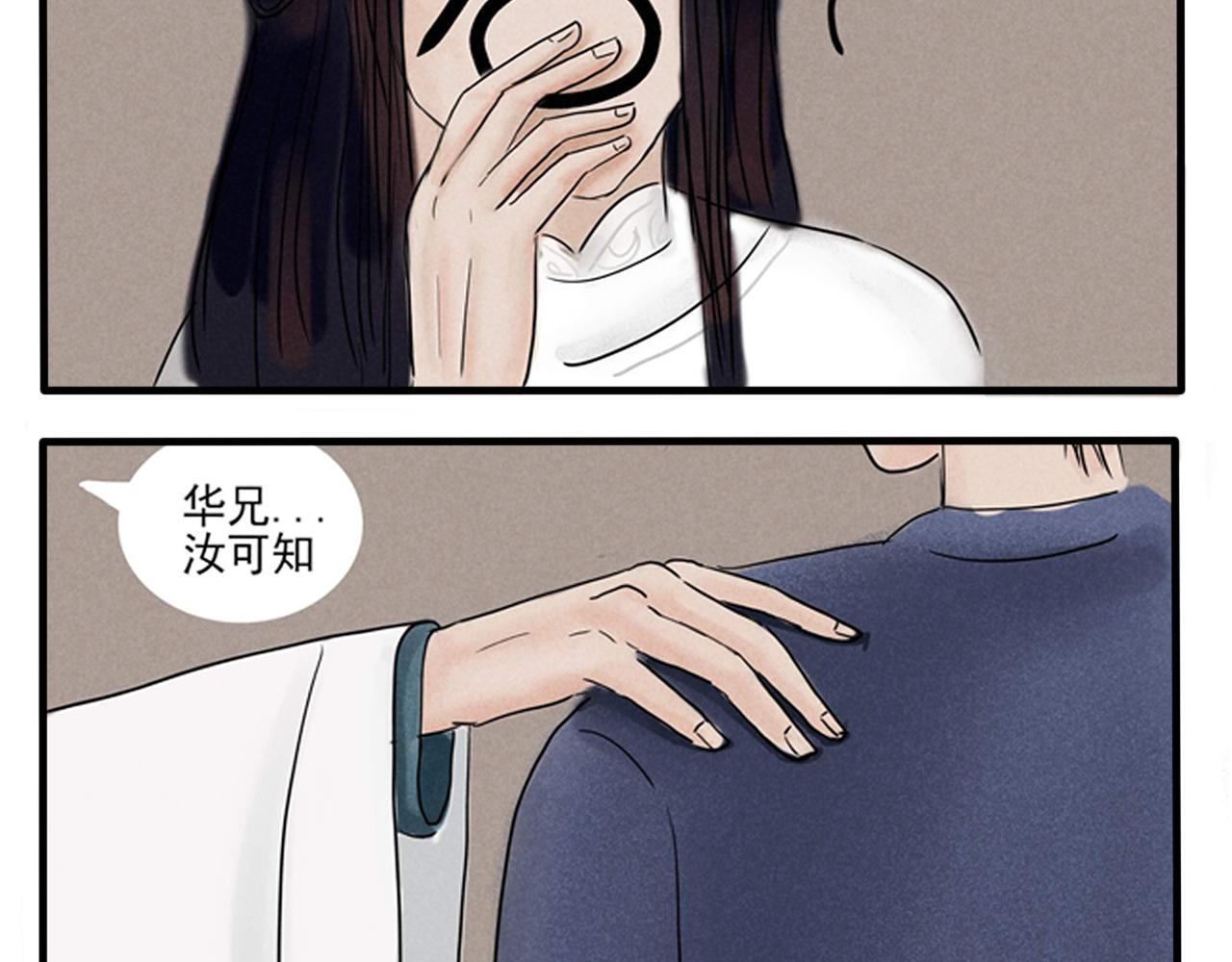 你不懂，我是穿越的-第1话