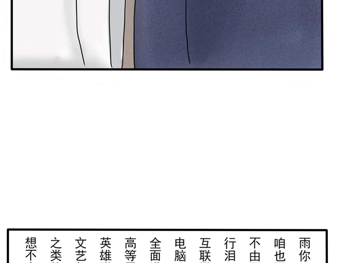 你不懂，我是穿越的-第1话
