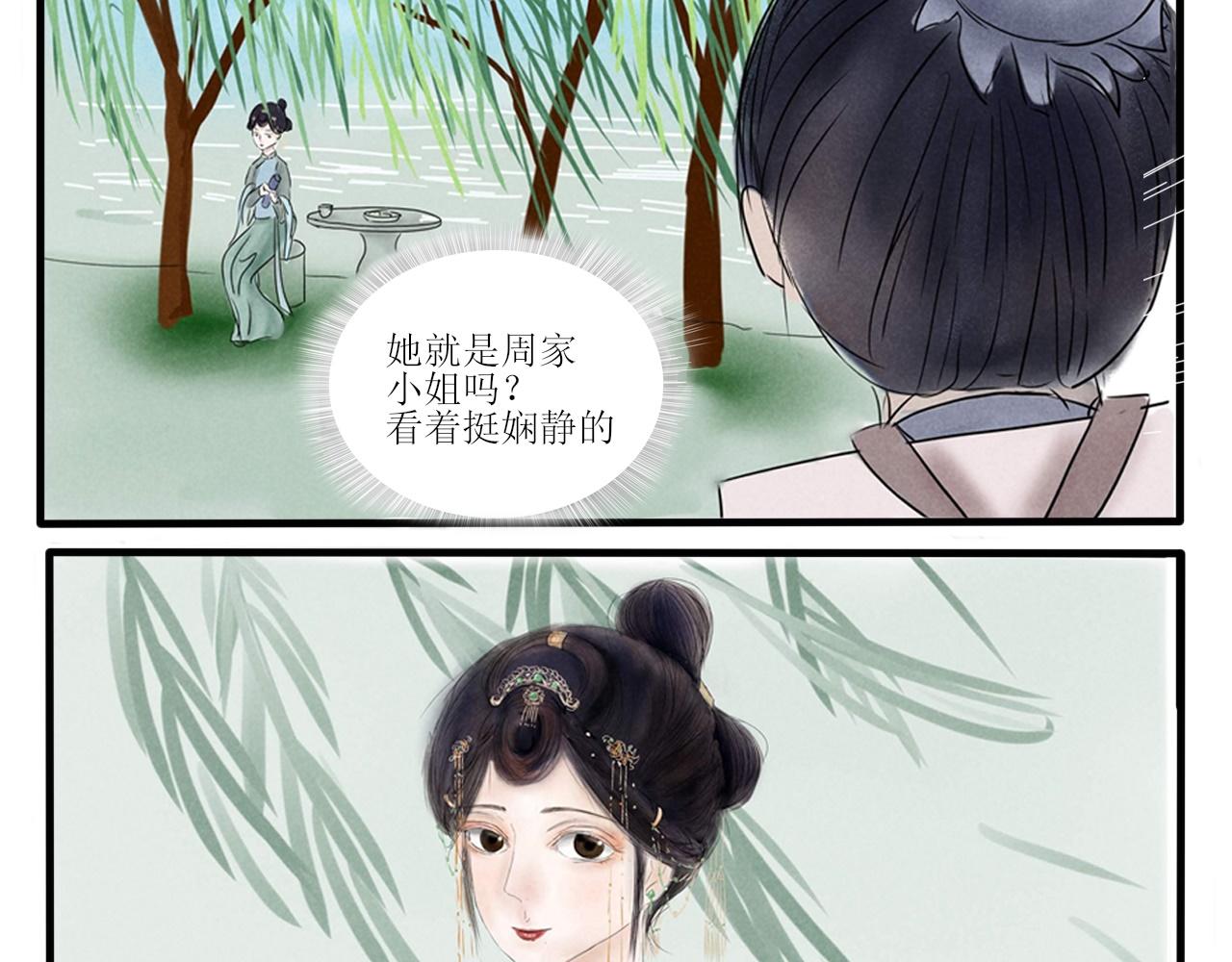 你不懂，我是穿越的-第1话