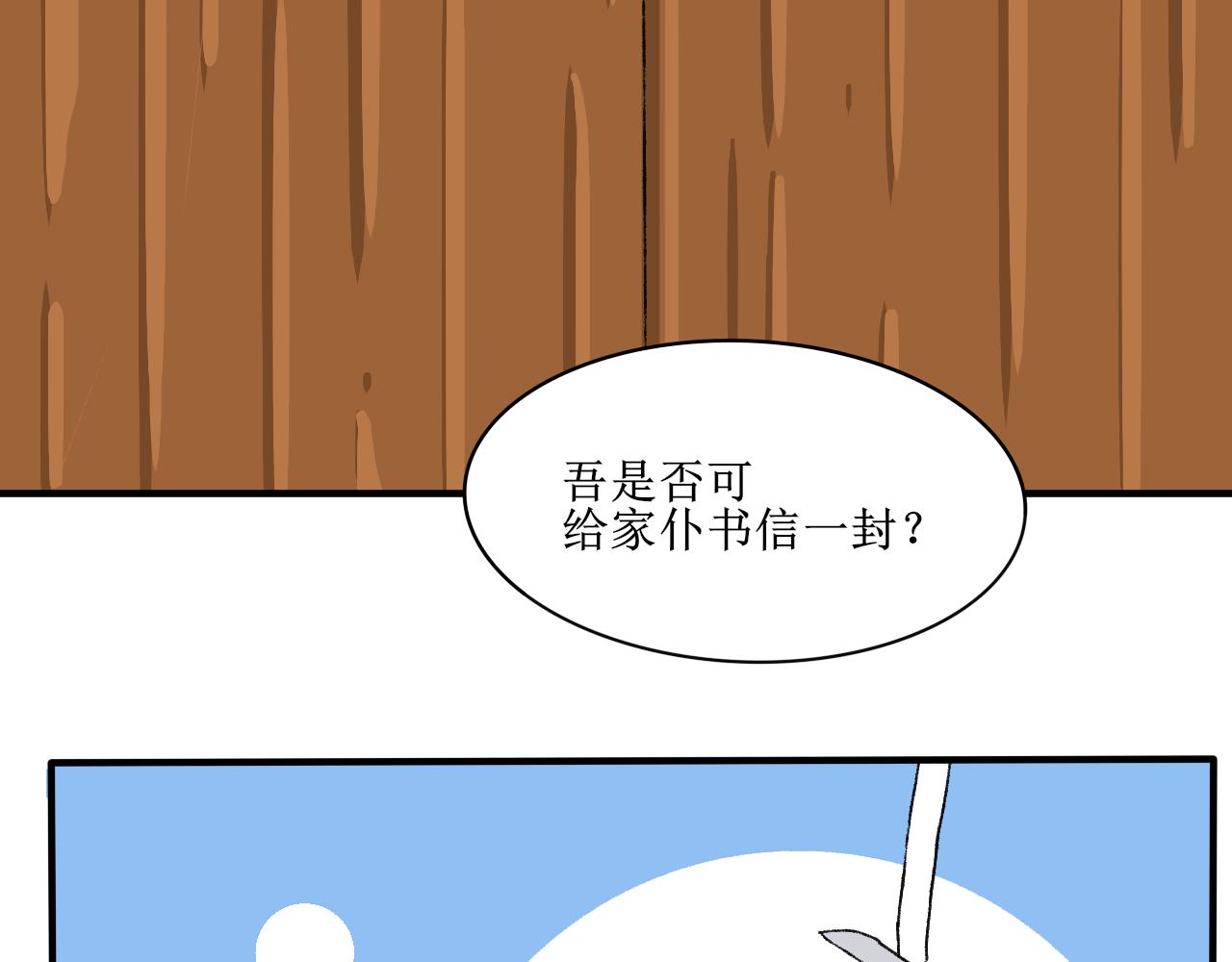 【单元一】明明是沙雕漫却又受伤(1/2)-第11话