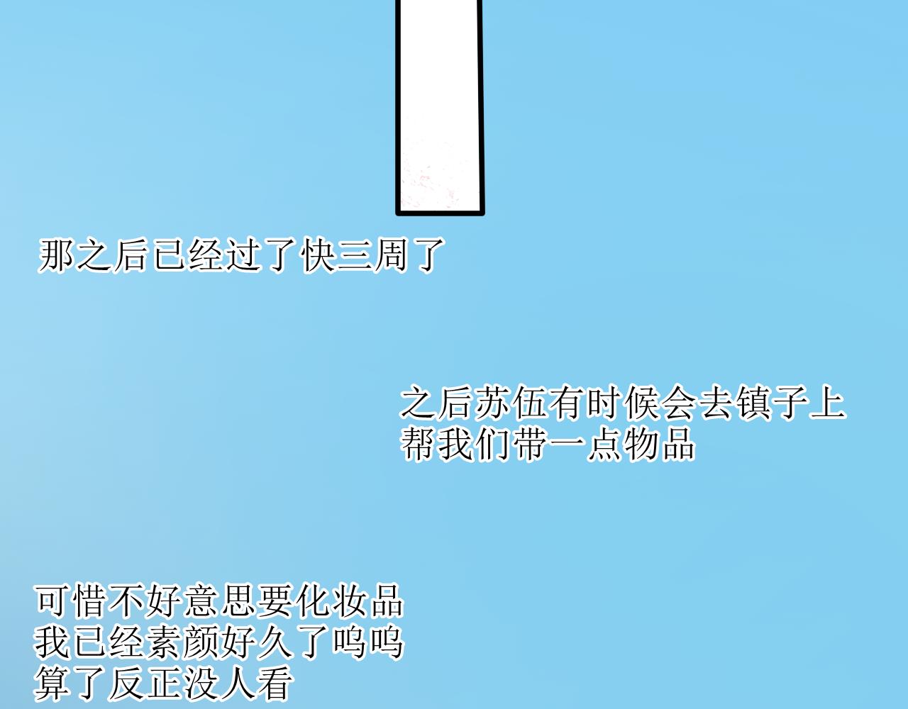 【单元一】明明是沙雕漫却又受伤(1/2)-第11话