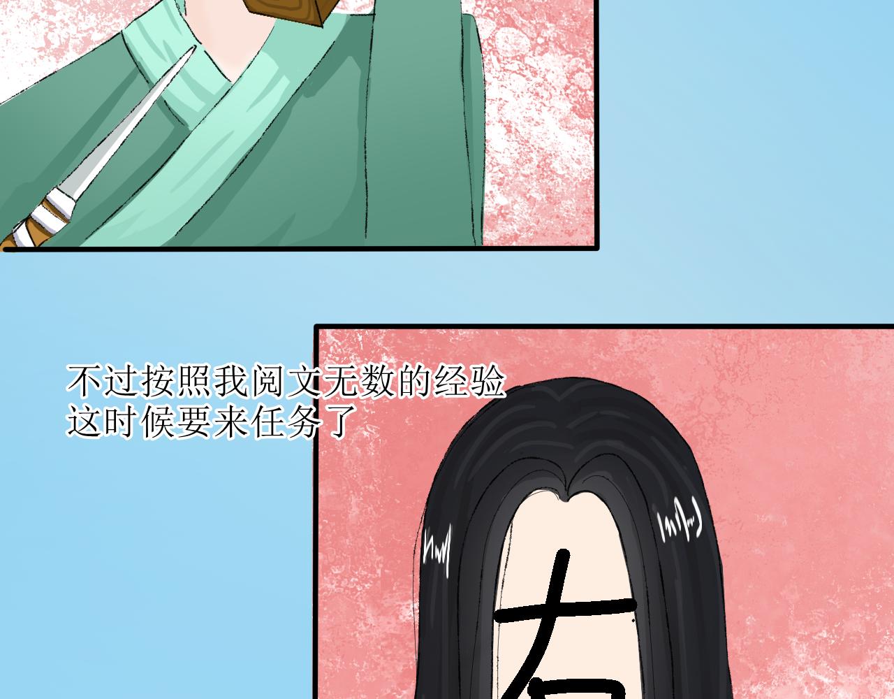 【单元一】明明是沙雕漫却又受伤(1/2)-第11话