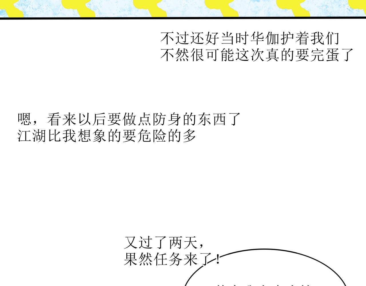 【单元一】明明是沙雕漫却又受伤(1/2)-第11话