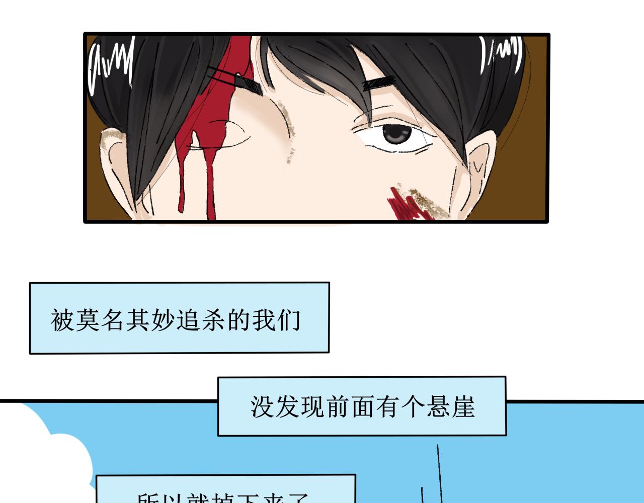 【单元一】明明是沙雕漫却又受伤(1/2)-第11话