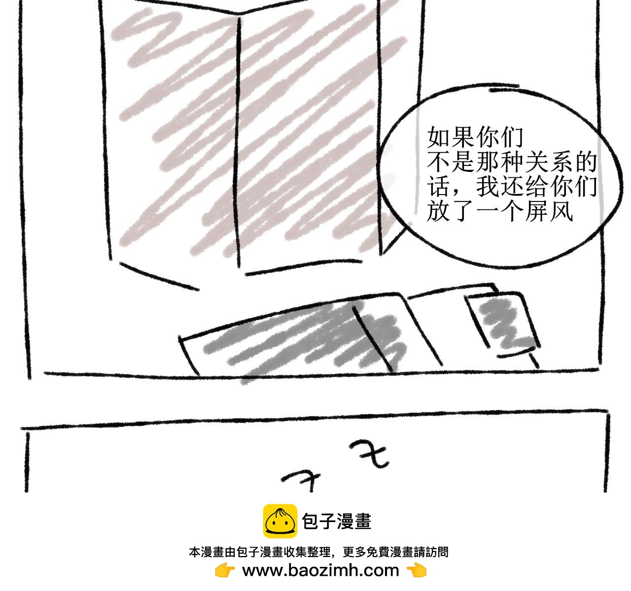 【单元一】明明是沙雕漫却又受伤(1/2)-第11话
