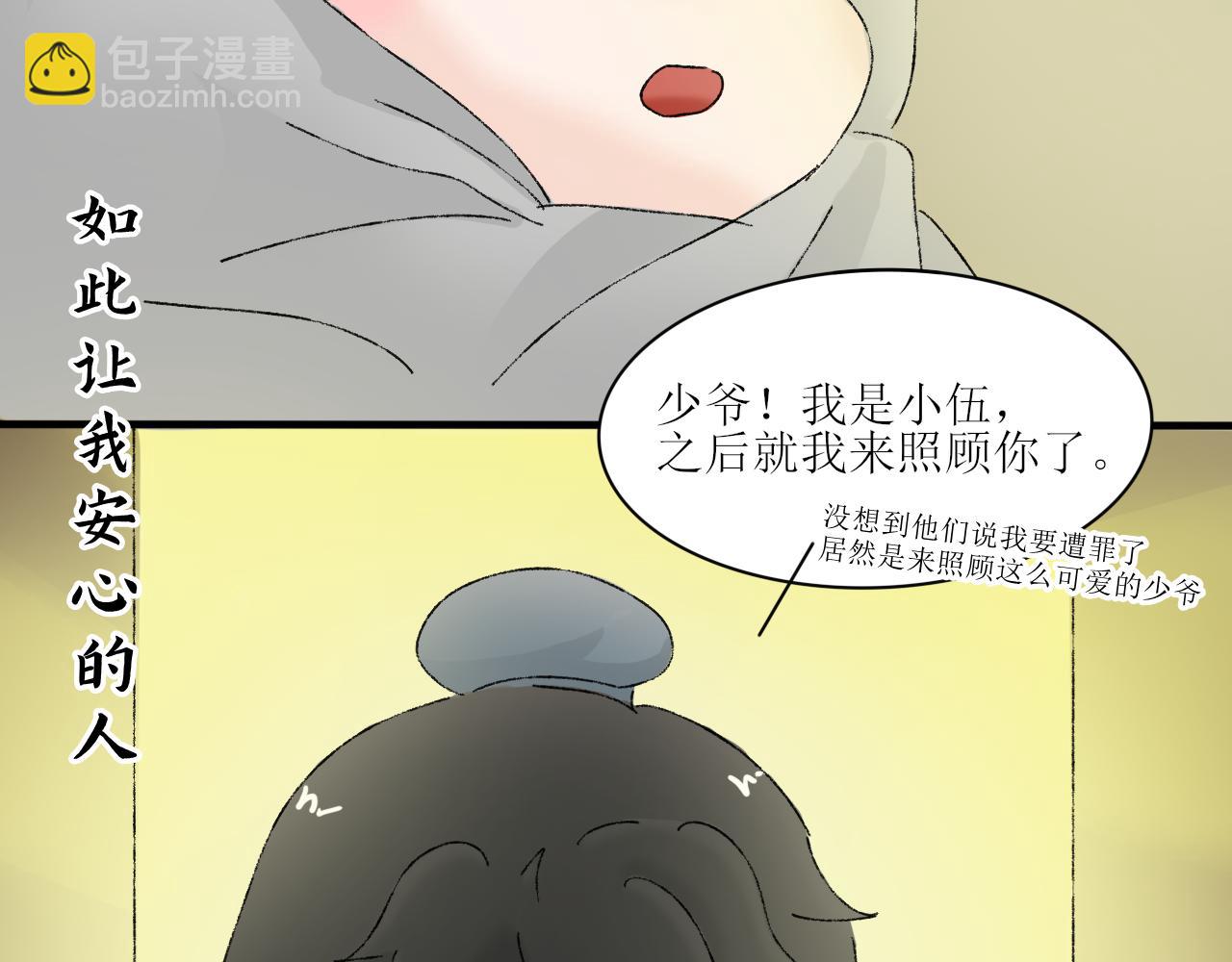 【单元一】我们一起逃走吧-第13话