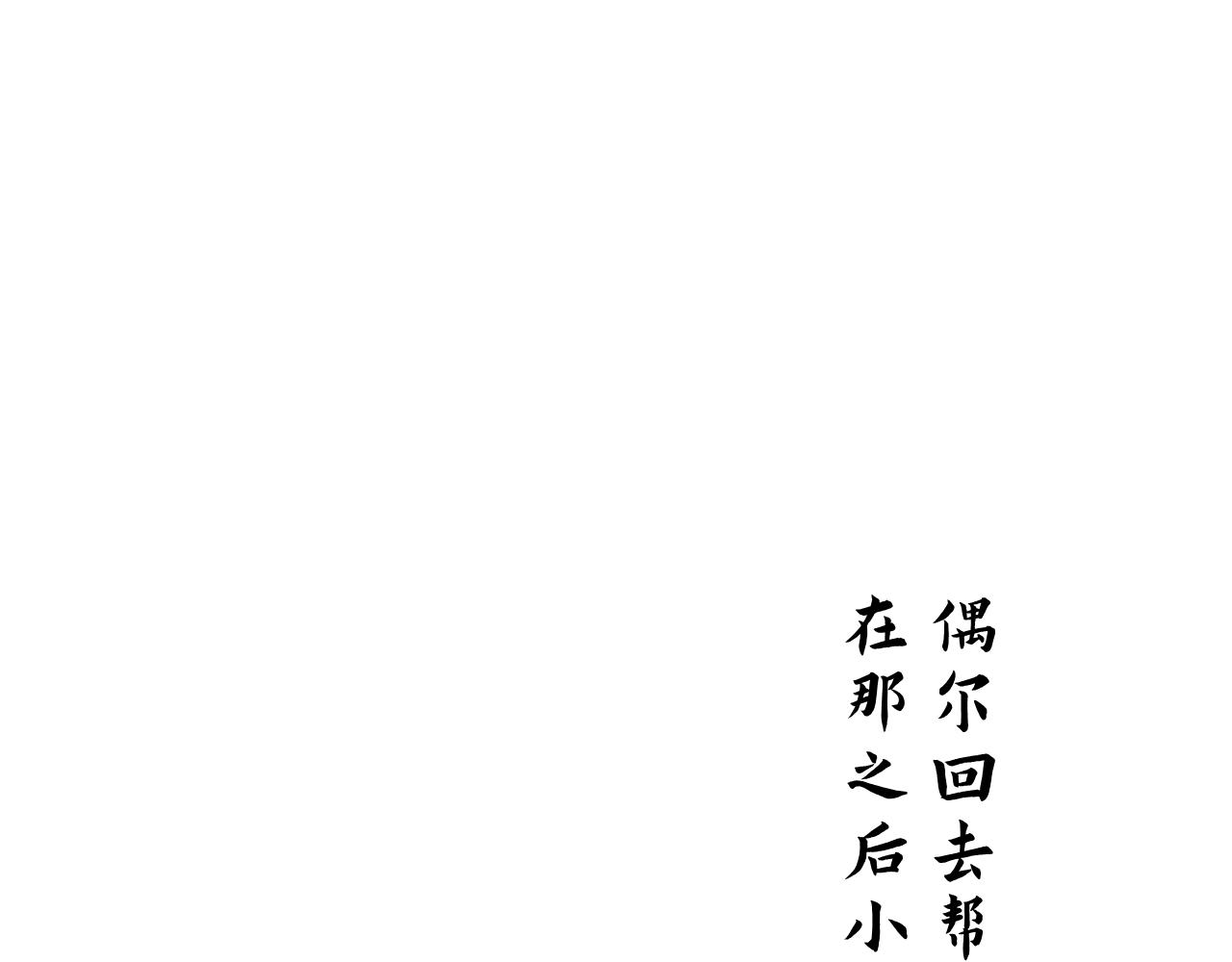 【单元一】我们一起逃走吧-第13话