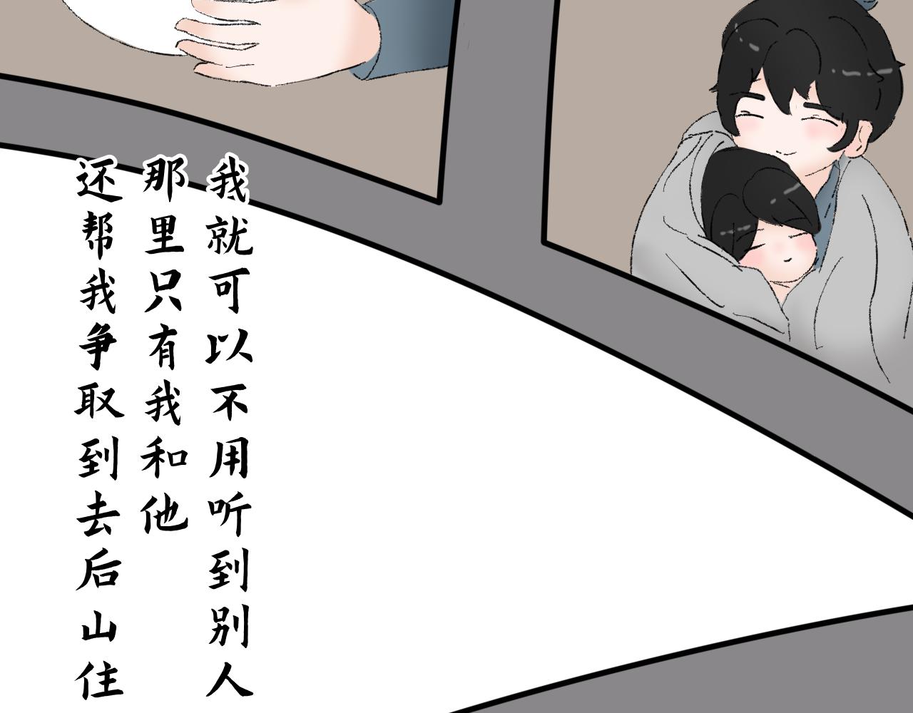 【单元一】我们一起逃走吧-第13话