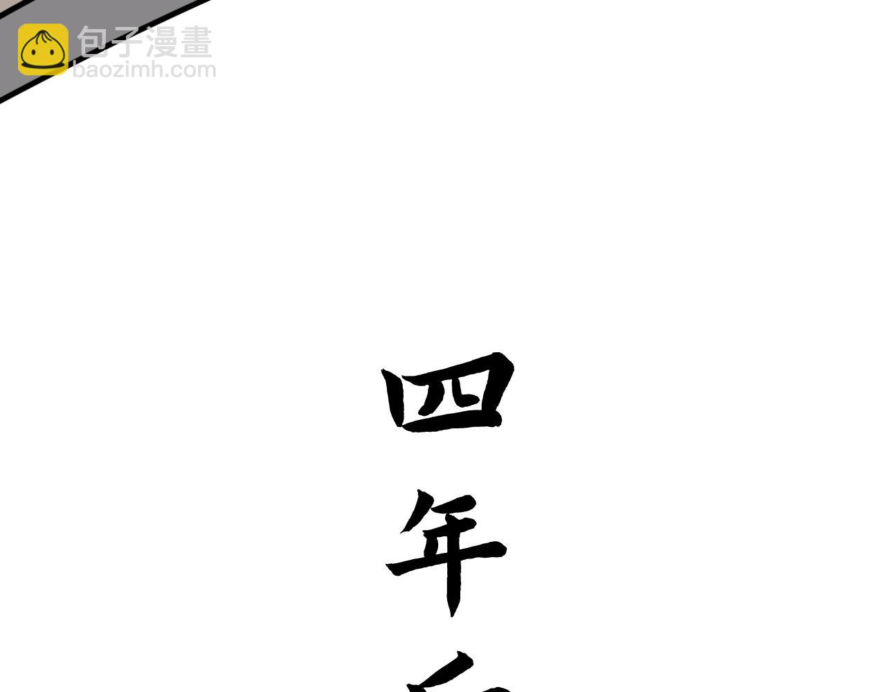 【单元一】我们一起逃走吧-第13话