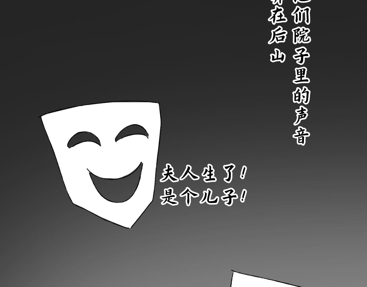 【单元一】我们一起逃走吧-第13话