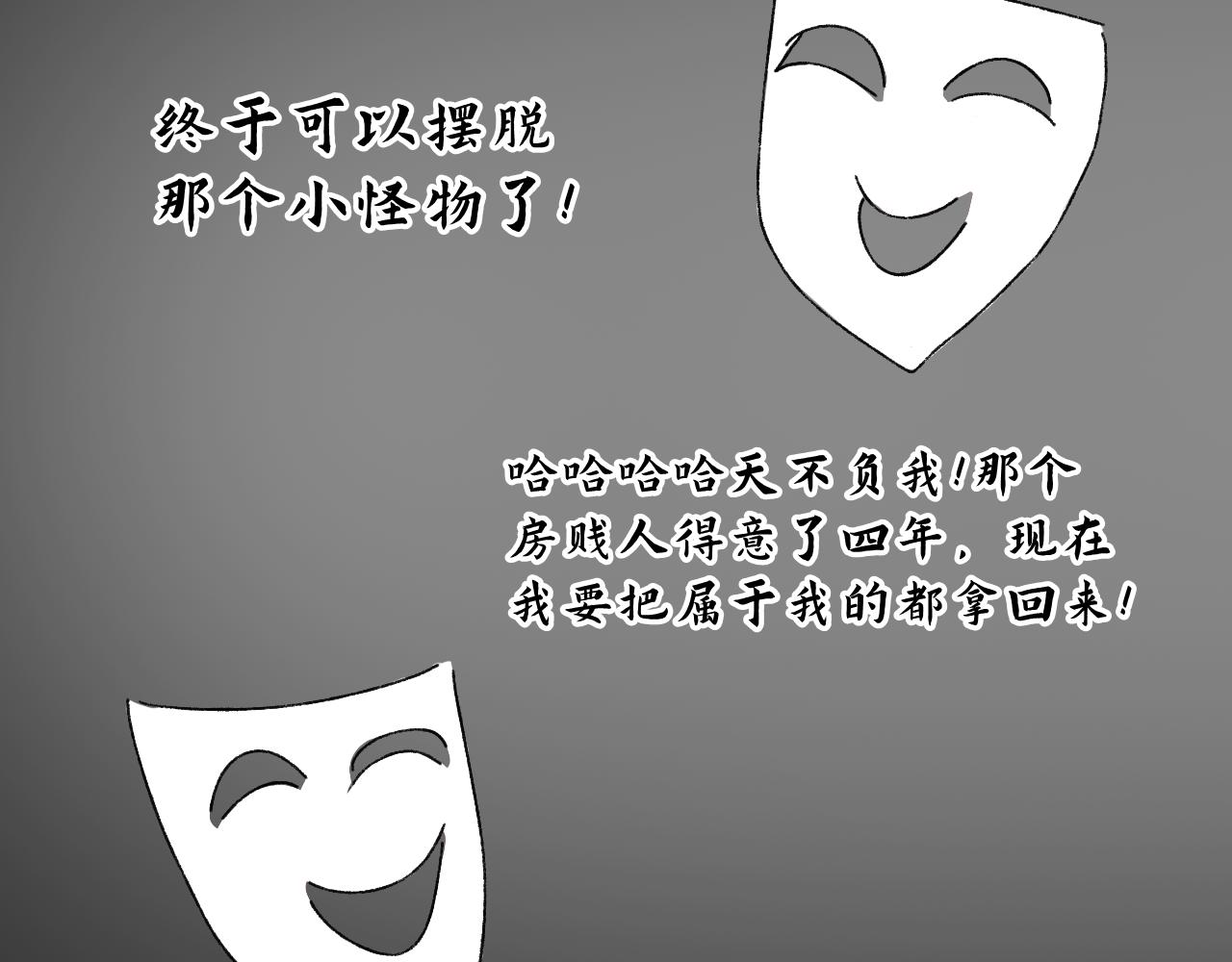 【单元一】我们一起逃走吧-第13话