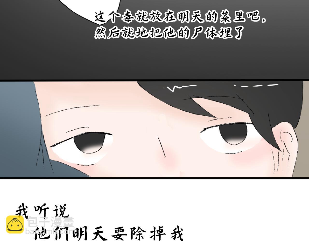 【单元一】我们一起逃走吧-第13话