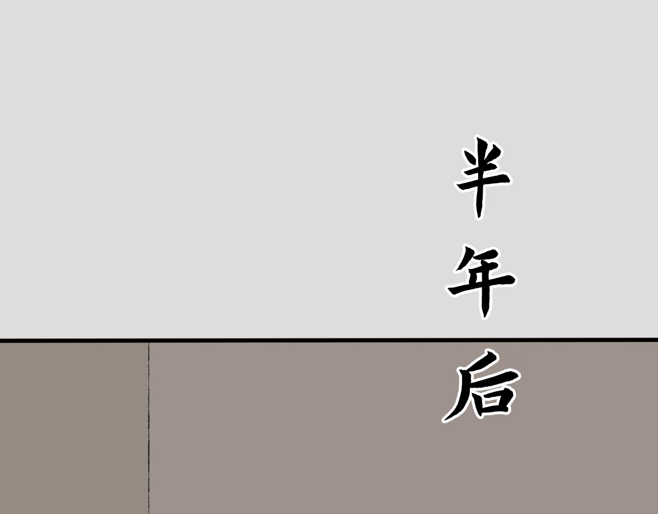 【单元一】我们一起逃走吧-第13话