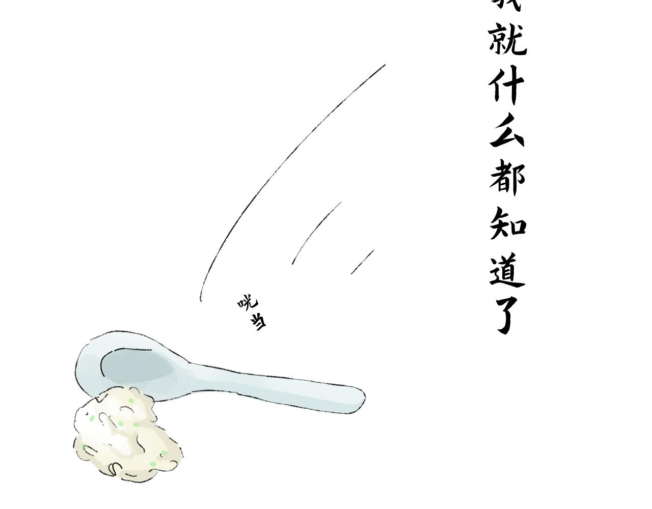 【单元一】我们一起逃走吧-第13话