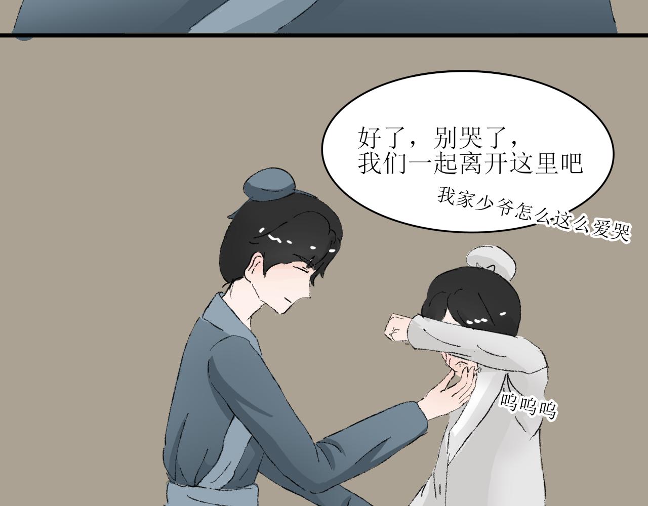 【单元一】我们一起逃走吧-第13话