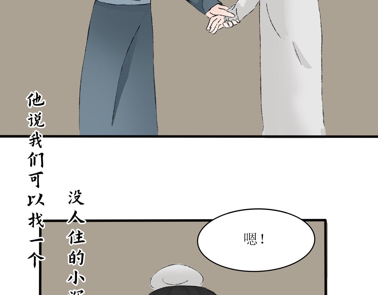 【单元一】我们一起逃走吧-第13话