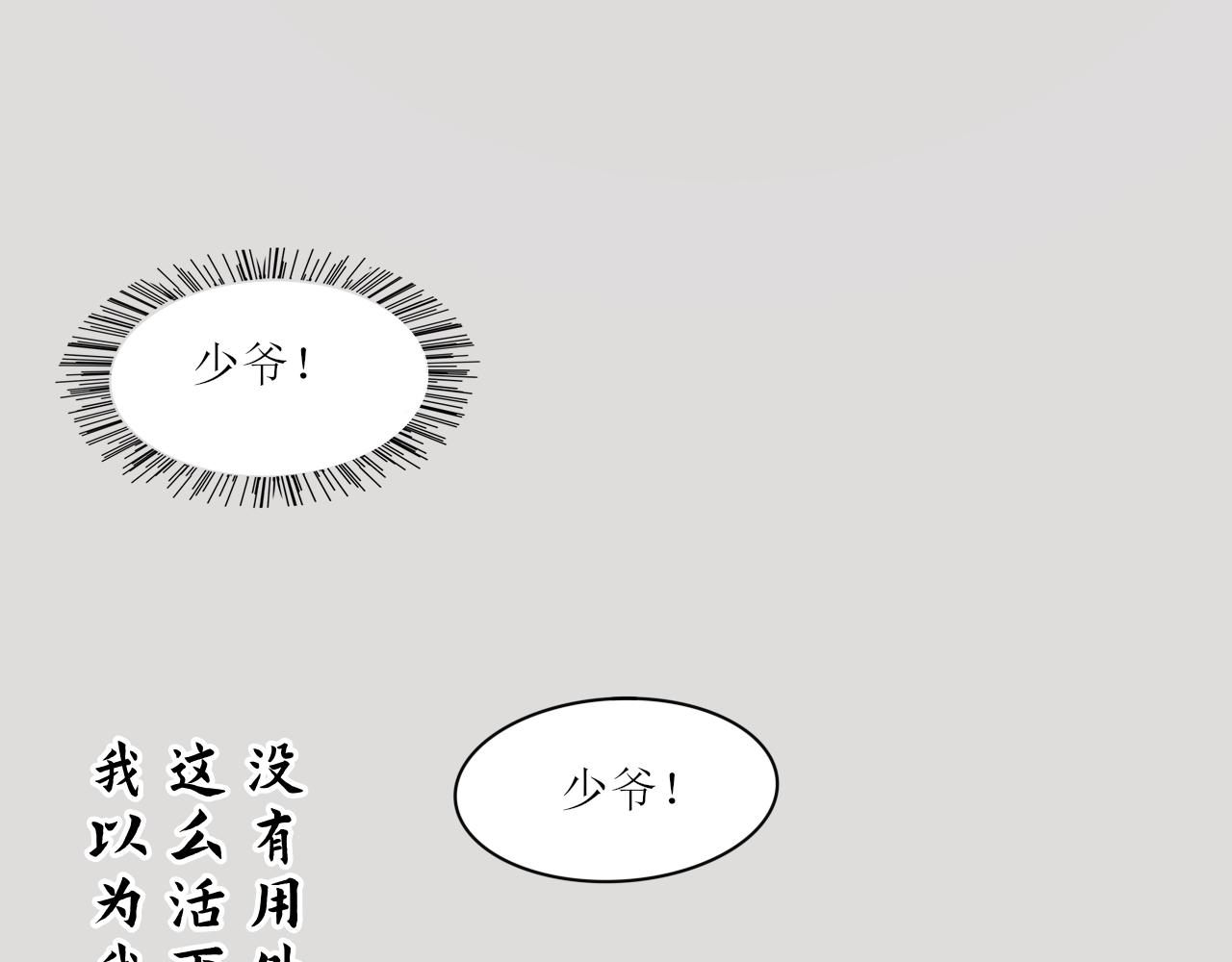 【单元一】我们一起逃走吧-第13话