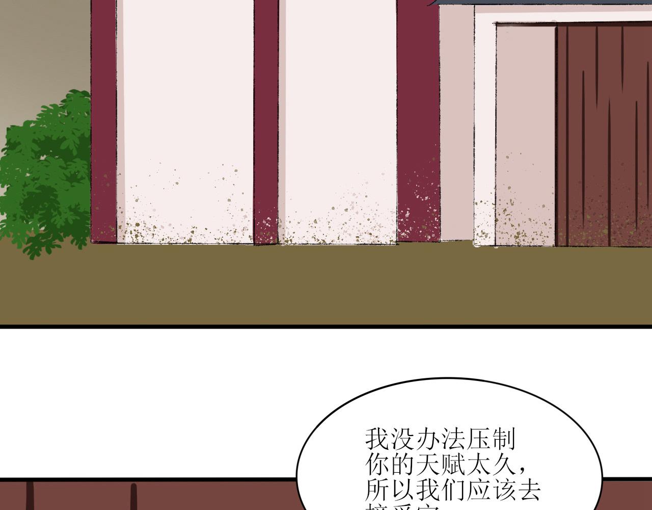 【单元一】我叫苏安-第15话