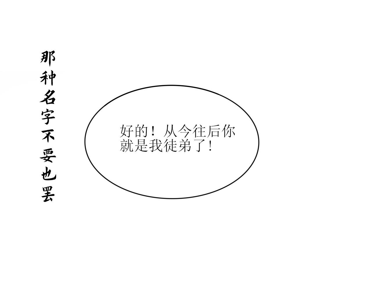 【单元一】我叫苏安-第15话
