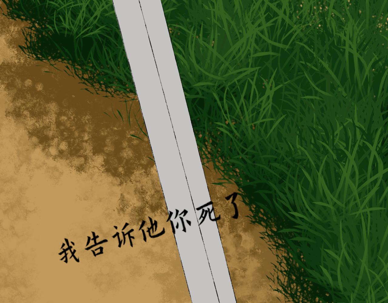 【单元一】入魔(1/2)-第17话
