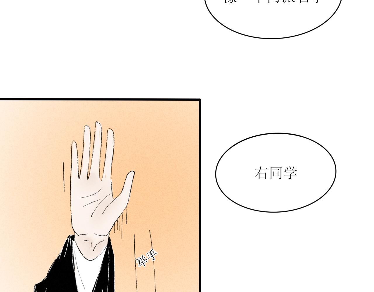 论取名废该如何取名字-第19话