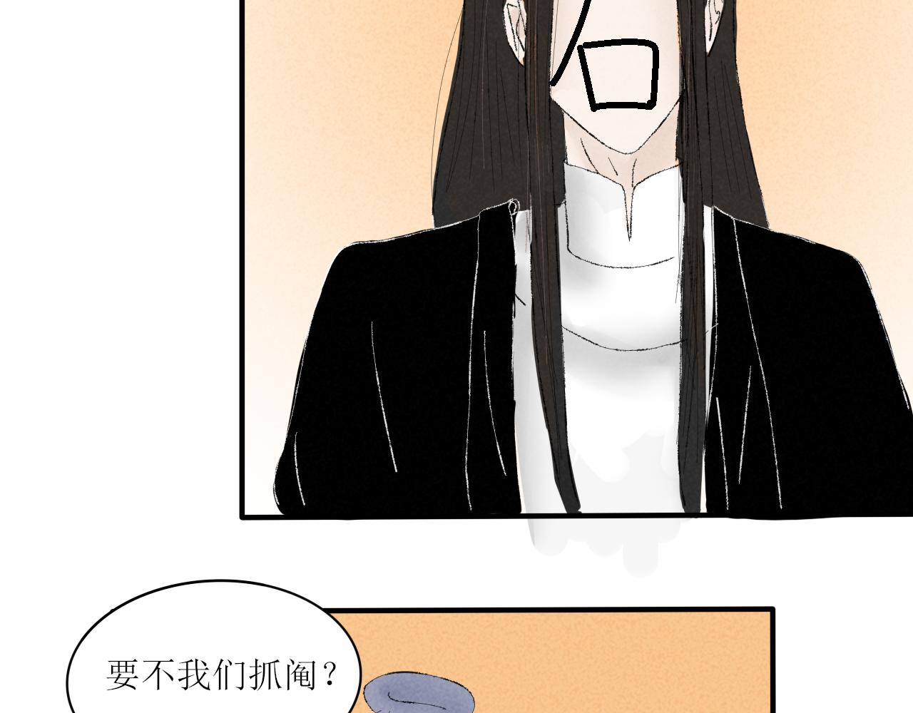 论取名废该如何取名字-第19话