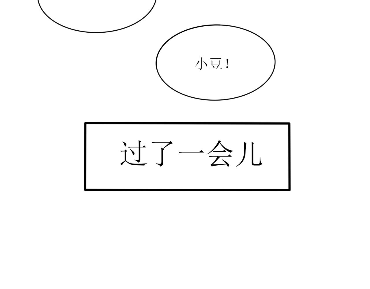 论取名废该如何取名字-第19话