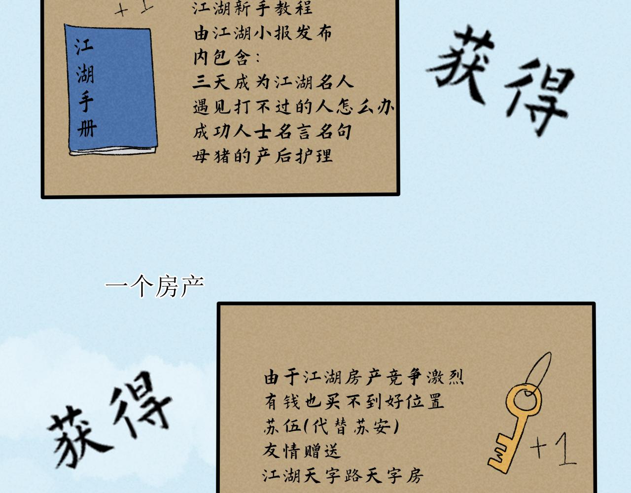 论取名废该如何取名字-第19话