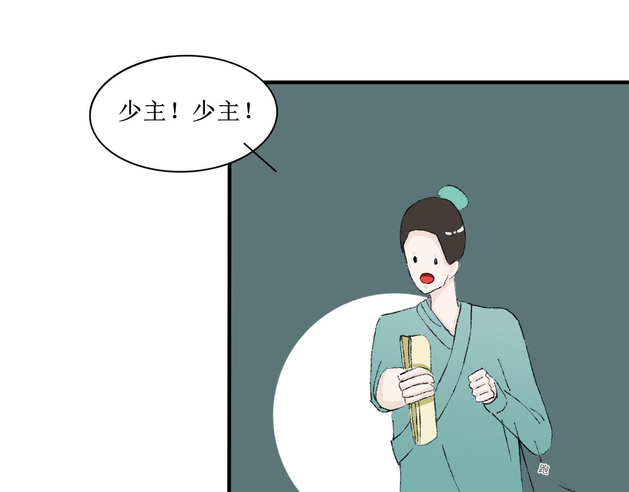 想不到吧我也是穿越的-第21话