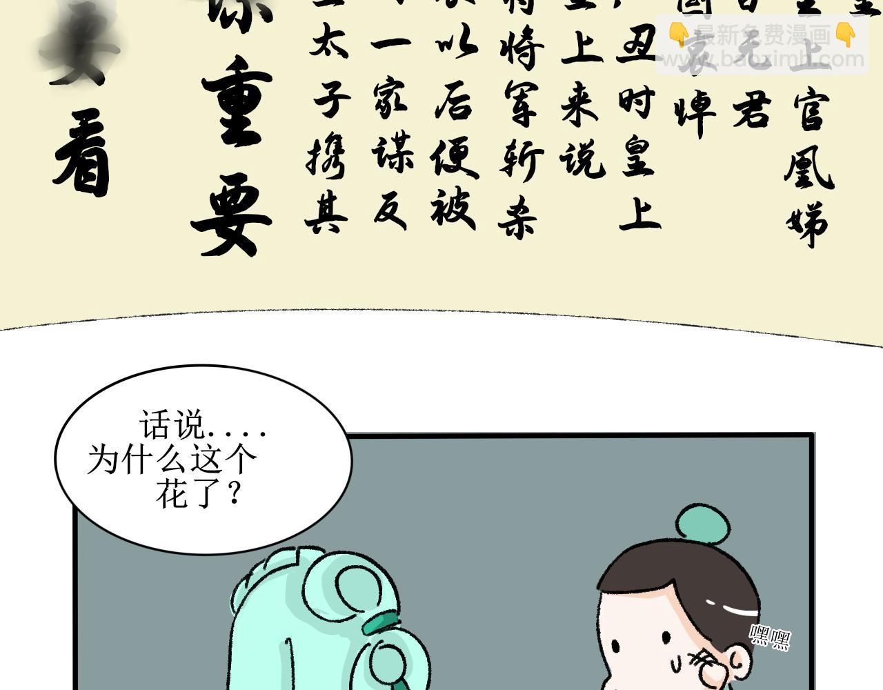 想不到吧我也是穿越的-第21话