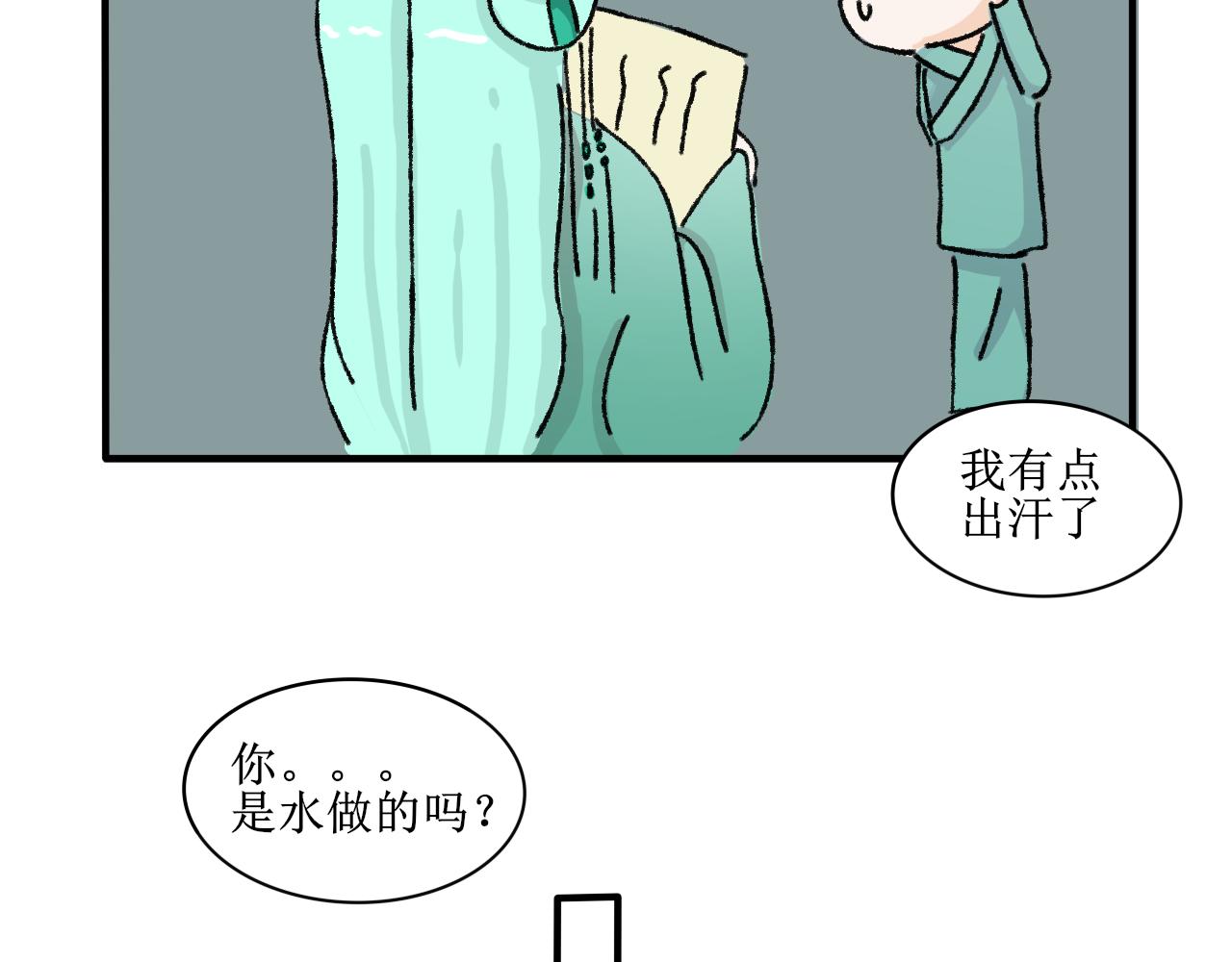 想不到吧我也是穿越的-第21话