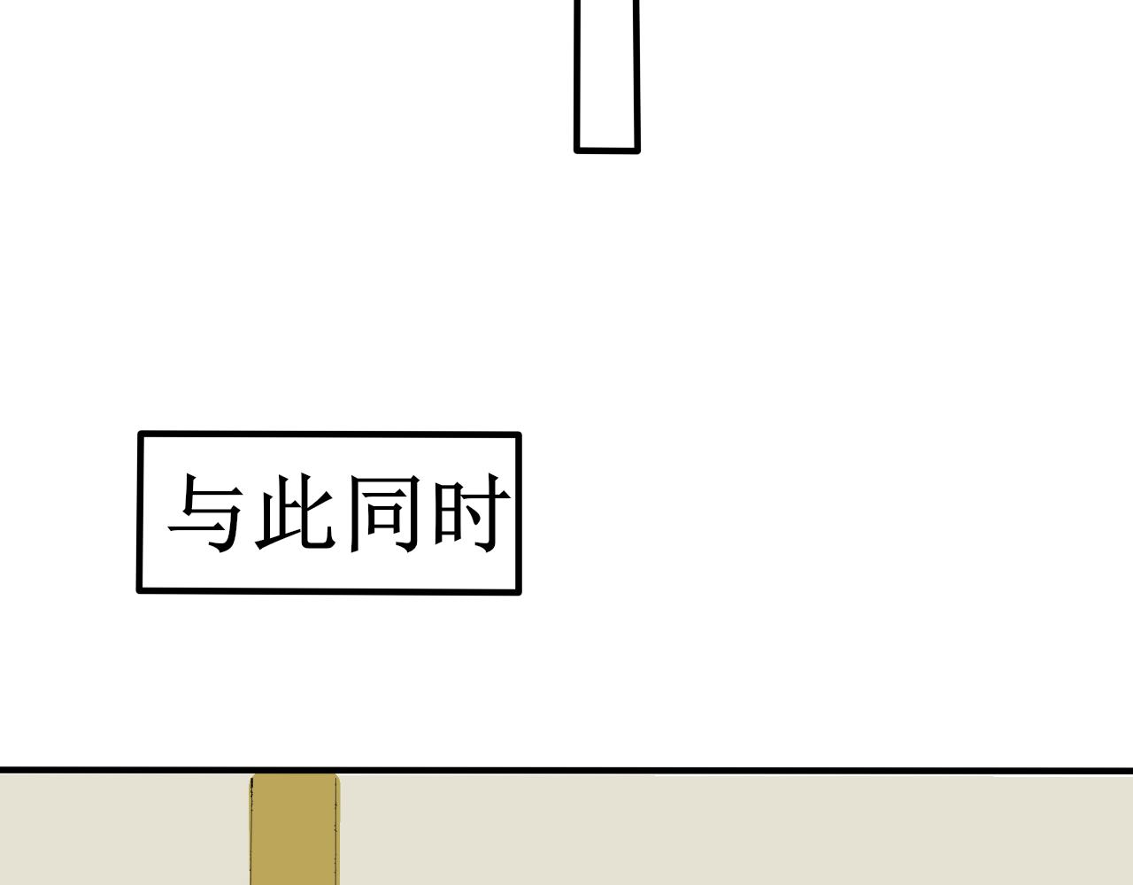 想不到吧我也是穿越的-第21话