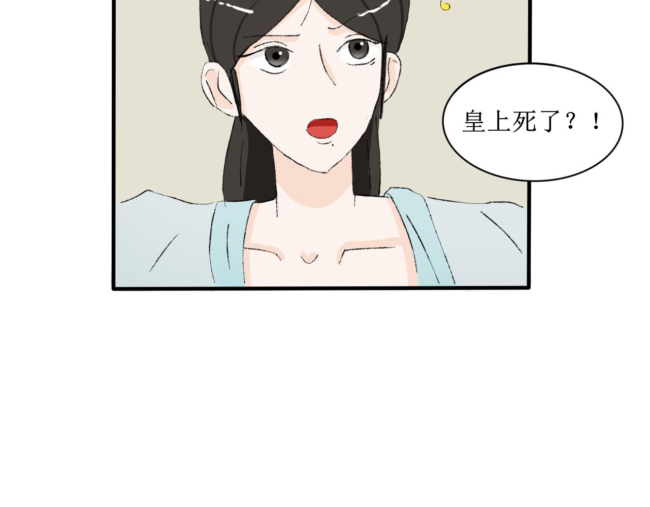 想不到吧我也是穿越的-第21话